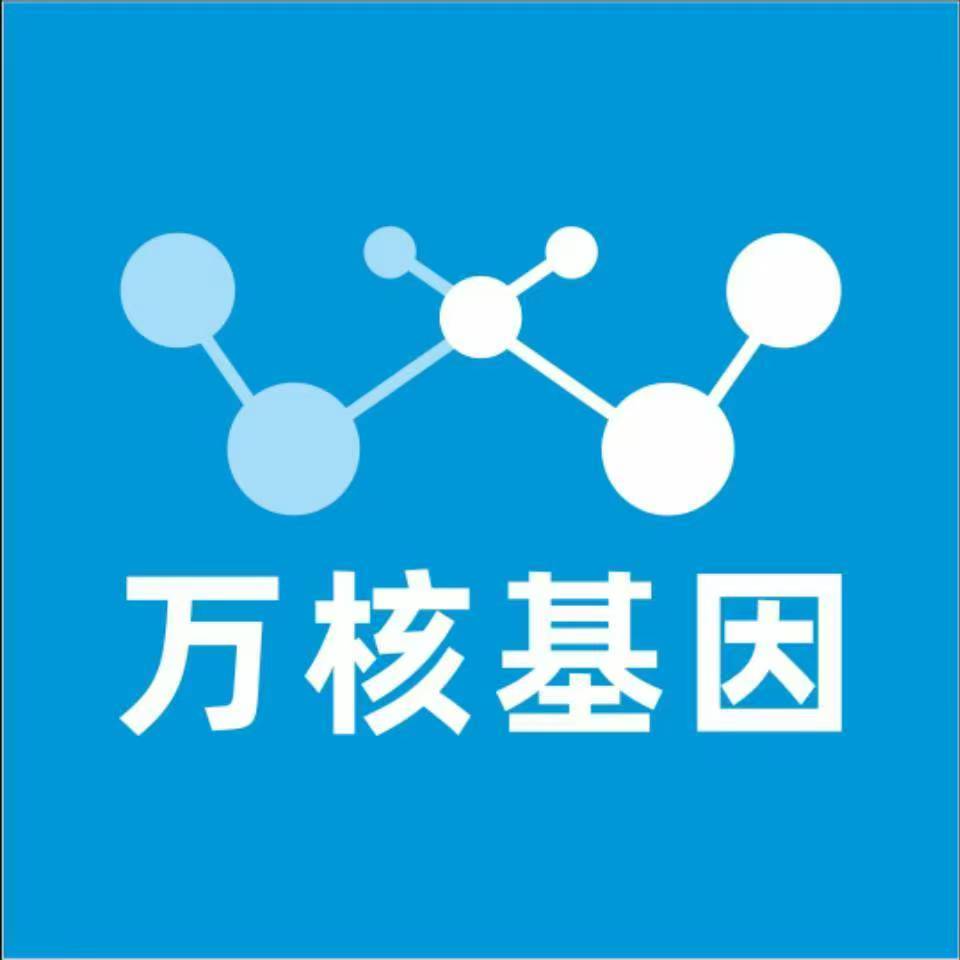 东莞高埗万核基因检测咨询中心